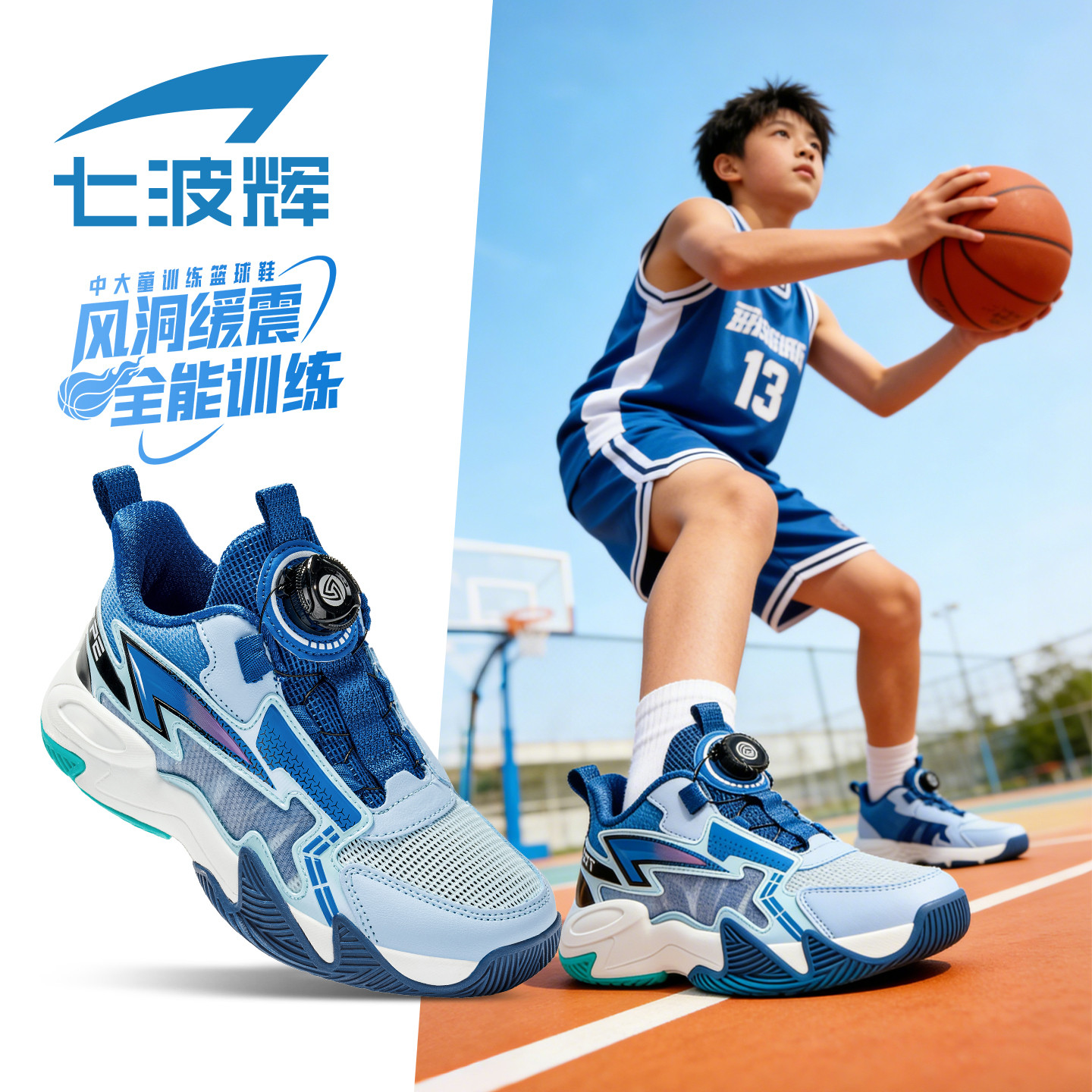 七波辉男童篮球鞋儿童透气网面鞋子2026春季新款单网小学生运动鞋