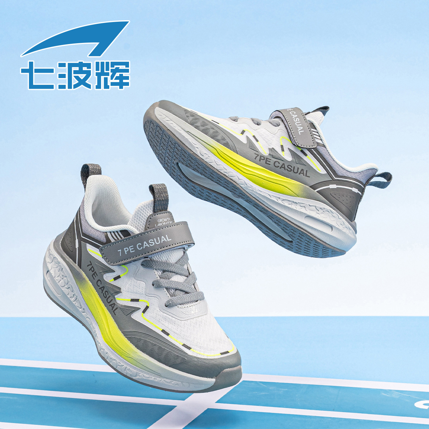 七波辉童鞋男童运动鞋透气网面2026春秋季新款儿童鞋子学生休闲鞋,童鞋/婴儿鞋/亲子鞋,运动鞋,淘宝优惠券,粉丝福利购,淘宝优惠卷