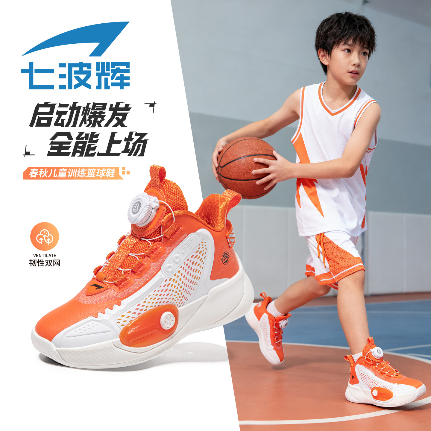 七波辉男童篮球鞋儿童运动鞋2026春秋季新款高帮减震青少年网面鞋