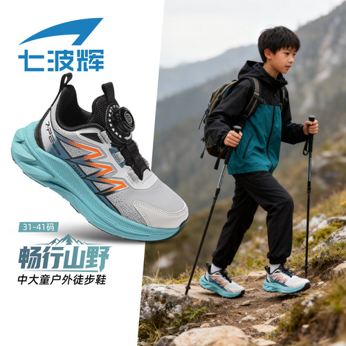 七波辉男童户外登山鞋皮面运动鞋