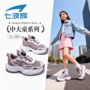 七波辉童鞋女童运动鞋网面儿童老爹鞋2026春秋季新款小学生休闲鞋