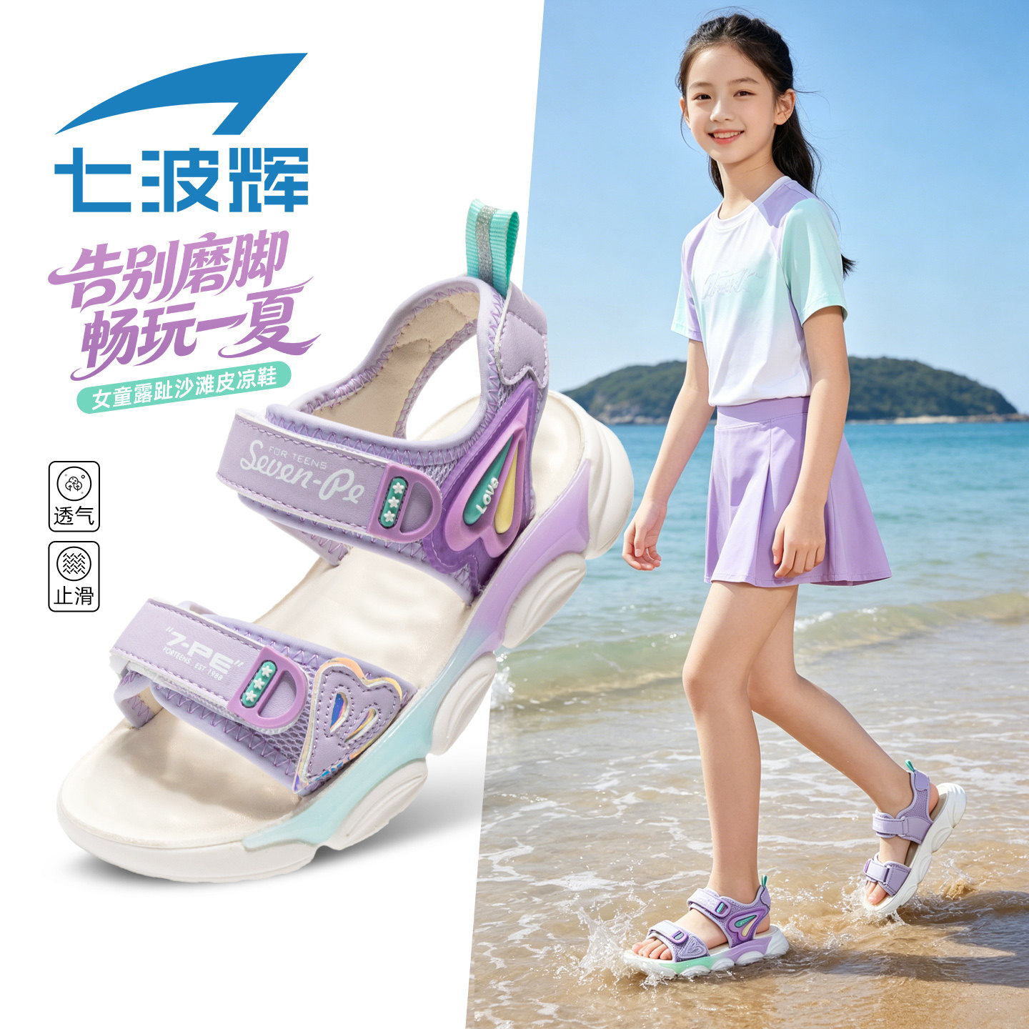 七波辉女童凉鞋儿童鞋子夏款2026新款夏季小女孩中大童运动沙滩鞋