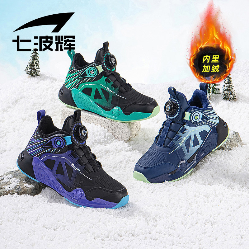 七波辉男童大棉鞋加绒加厚保暖