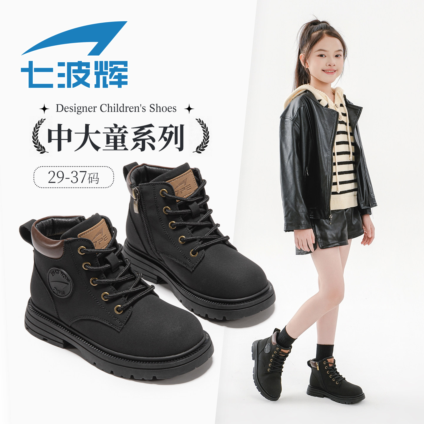 七波辉女童短靴黑色鞋子新款皮靴