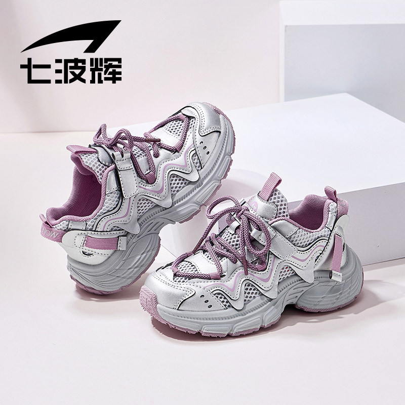 七波辉女童透气单网老爹鞋夏季