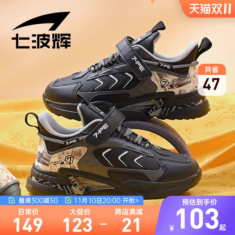 七波辉儿童运动鞋黑色男童老爹鞋2023春秋款青少年跑鞋皮面休闲鞋怎么样,好用不?