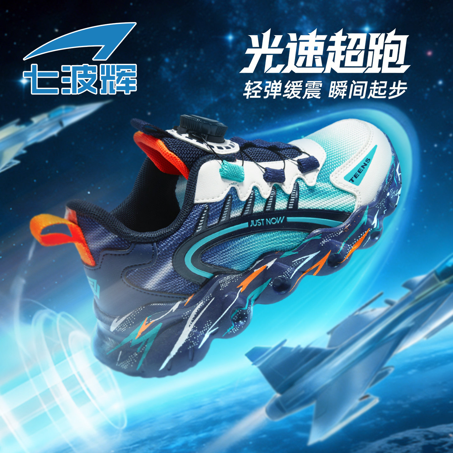 七波辉童鞋男童运动鞋儿童鞋子春秋款青少年跑鞋男大童透气网面鞋