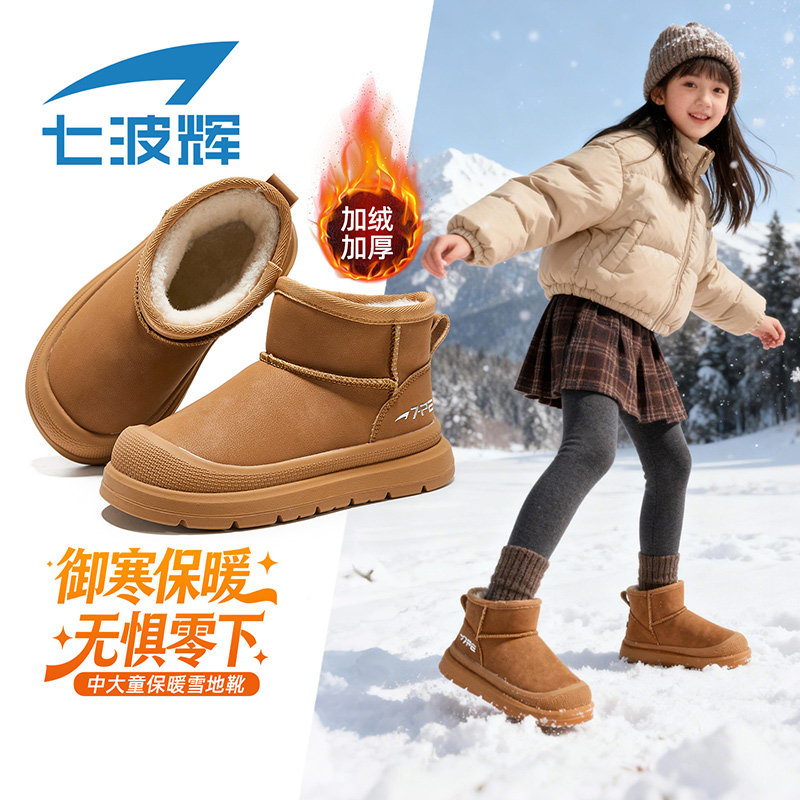 七波辉女童雪地靴加绒加厚大棉鞋