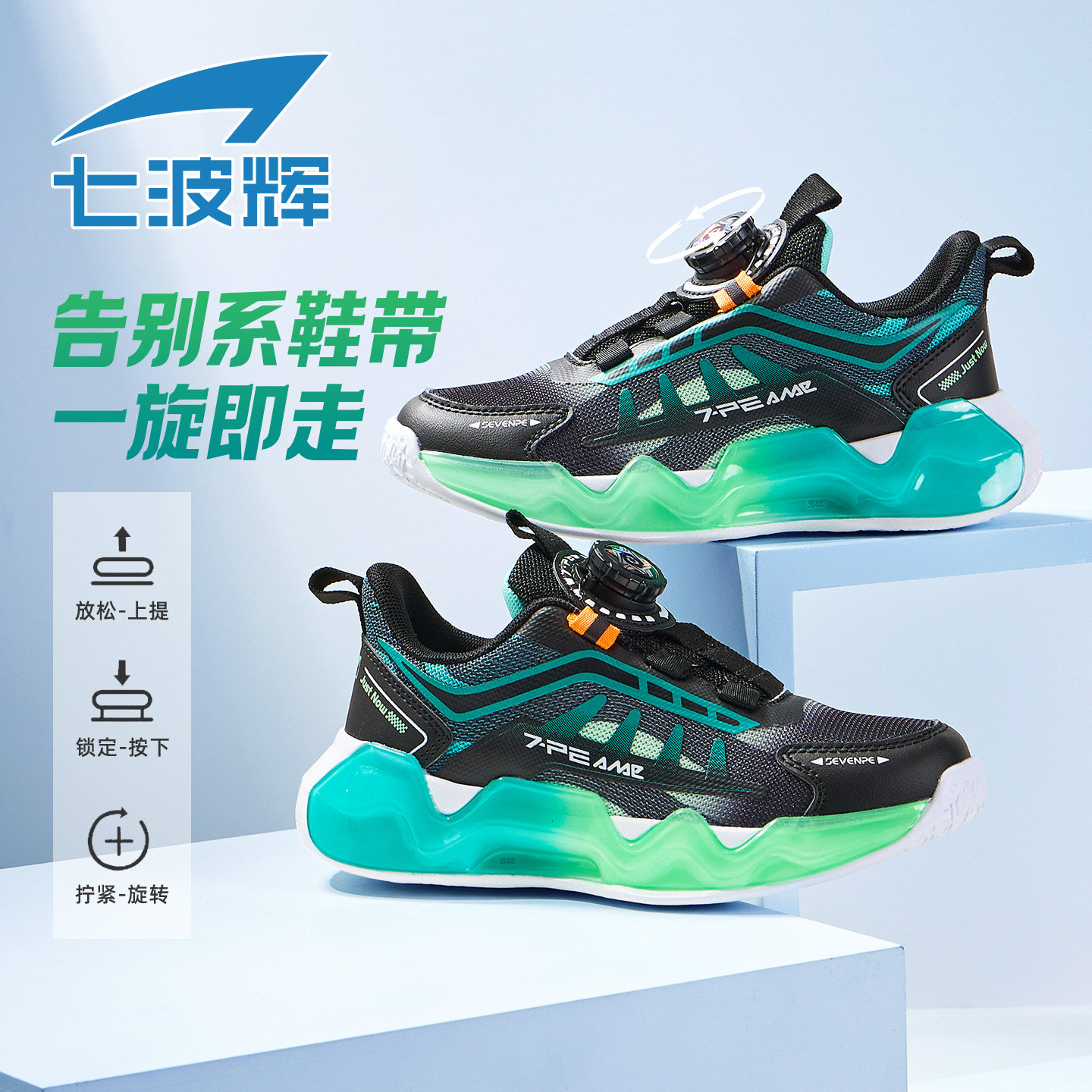 七波辉男童运动鞋透气网面儿童鞋子2026春秋新款青少年大童跑步鞋