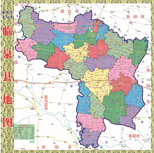 2018年安徽省阜阳市临泉县地图  交通旅游行政乡镇村落分布地图