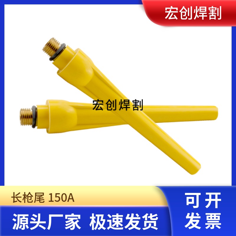 经久耐用氩弧焊长尾启曙工厂直供