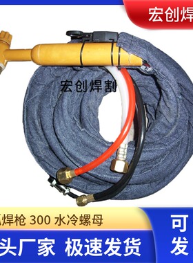300A水冷氩弧焊枪WS/TIG200/250/300A氩弧焊机气冷螺母氩弧焊枪线