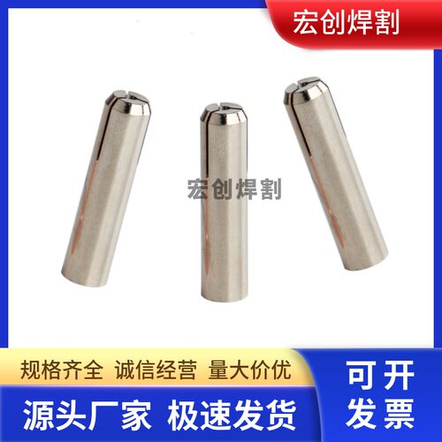 氩弧焊枪qq300a配件夹头启曙