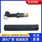 氩弧焊枪配件氩弧焊枪头WP18WP26枪头18F26F气冷水冷氩弧焊软枪头