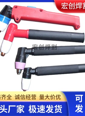 P80枪头喷嘴电极温州40/同昌60/80割枪AG60等离子切割机100割枪头