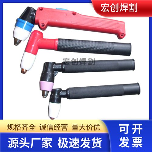 等离子切割机枪头启曙工厂直销