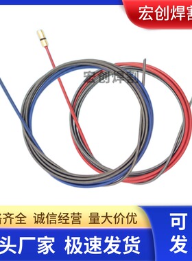 二氧化碳/CO2气保焊枪送丝软管欧式200A350A500A导丝管送丝管弹簧