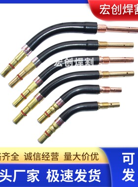 气保焊枪弯管欧式200A/350A/500A二保焊枪弯头二氧枪氟管鹅颈弯杆