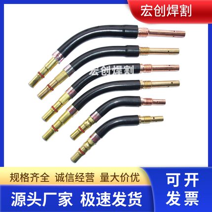 气保焊枪弯管欧式200A/350A/500A二保焊枪弯头二氧枪氟管鹅颈弯杆