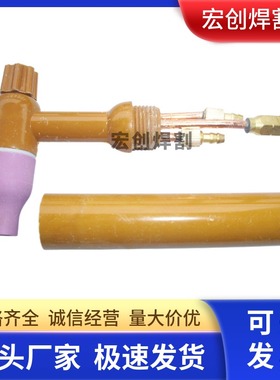 氩弧焊枪头QQ300A气冷枪头QS300A水冷枪头TIG/WS-250/300氩弧焊机