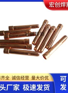 氩弧焊枪钨针夹QQ150A焊枪钨夹/夹芯紫铜钨极夹150焊枪钨夹头配件
