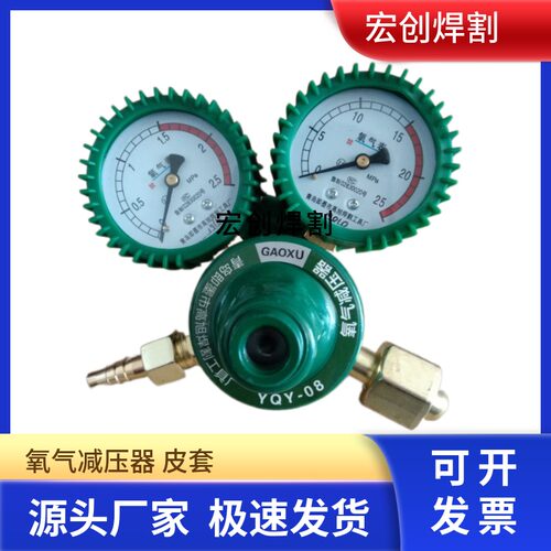 氧气表减压阀高旭安装