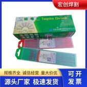 江苏北钨电极钨棒1.6 2.0 2.4 氩弧焊钨针 3.0 3.2北钨钨电极坞针