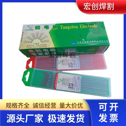 氩弧焊用钨针北钨电极