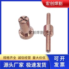 等离子切割嘴LGK40切割机割枪配件温州40紫铜割电嘴PT-31电极喷嘴