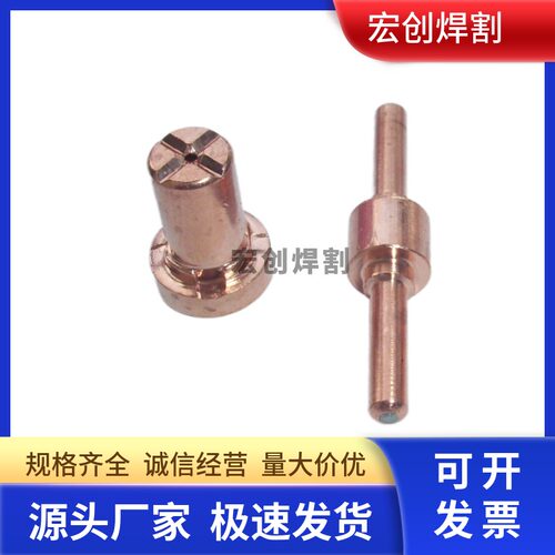 电极喷嘴等离子40启曙工厂直供