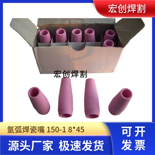 焊枪氩弧焊瓷嘴启曙工厂直供