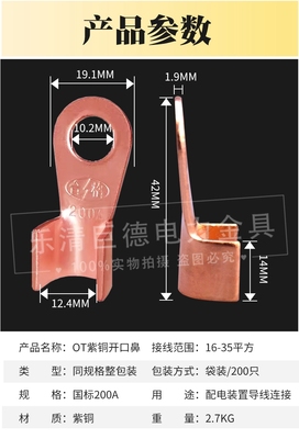 开口鼻OT清货-200A铜线鼻子铜接头线耳铜接线端子 200只国标A紫铜