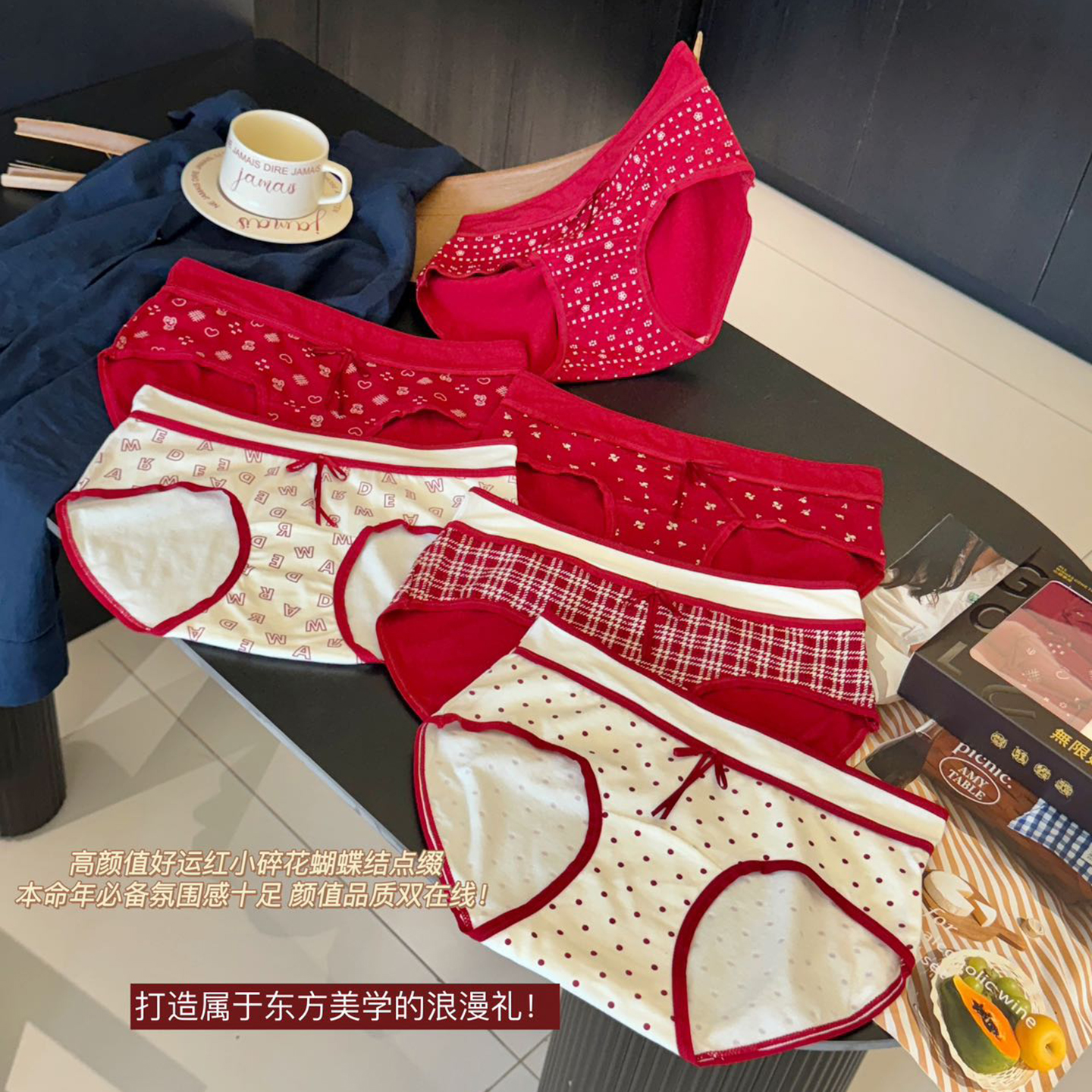 中腰女士内裤本命年包臀舒适抑菌