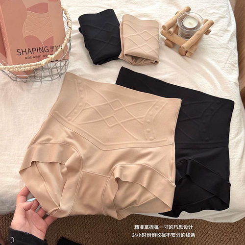 嗨瘦S87高腰收腹蚕丝女士内裤