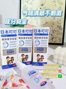 日本叮叮丁植物香茅喷雾驱蚊液蚊不叮户外儿童婴儿孕妇防蚊驱蚊液
