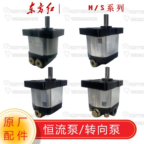 洛阳东方红拖拉机转向泵恒流泵