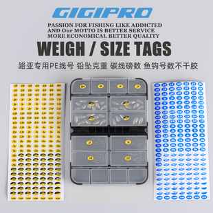 路亚专用不干胶标识贴纸 PE线铅坠克重碳线鱼钩号数收纳盒小配件