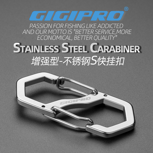 吉靡增强S型不锈钢登山扣