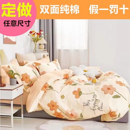 定做单件纯棉被套1.5x1.6x1.8x2.0x2.1x2.2x2.3x2.4x2.5全棉被罩