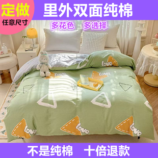 纯棉被套单件1.5x1.6x1.8x2.0x2.1x2.2x2.3x2.4x2.5全棉被罩定做