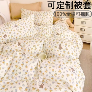 可定制小清新碎花单件被套150x180x200x230x248学生宿舍单人被罩