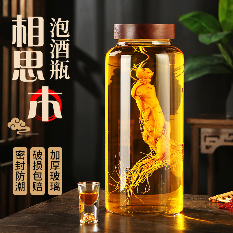 新款高端密封泡酒玻璃瓶高硼硅玻泡酒瓶