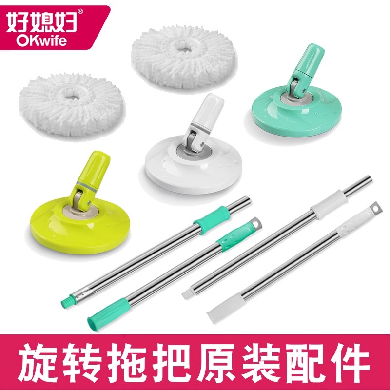好媳妇正品旋转拖把杆通用配件一套旋转盘旋转拖把头转盘面盖