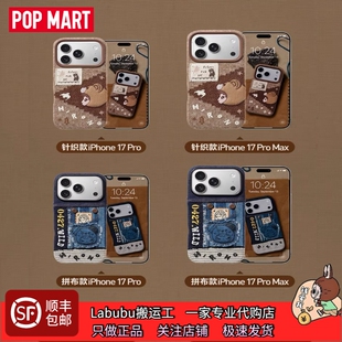 乐园代购 泡泡玛特小野HIRONO公路日志拼布针织IPhone17pro手机壳