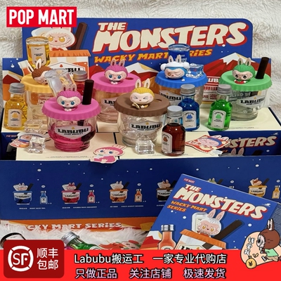 泡泡玛特怪味便利店香氛盲盒