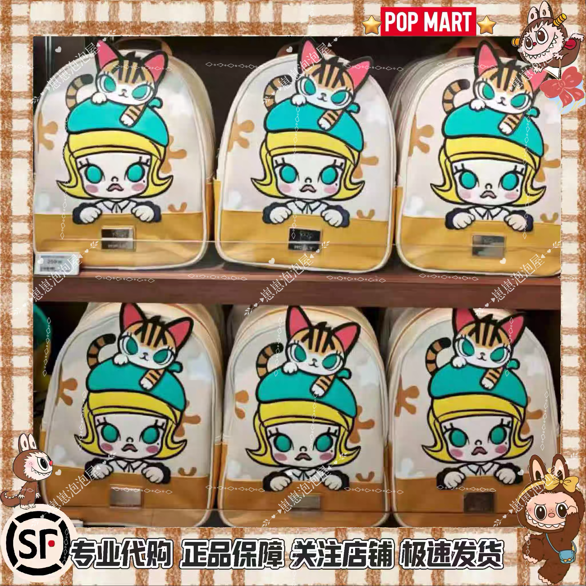 乐园代购 泡泡玛特城市包包经典系列-MOLLY皮质双肩包潮玩,模玩/动漫/周边/娃圈三坑/桌游,潮玩明盒/吊卡,淘宝优惠券,粉丝福利购,淘宝优惠卷