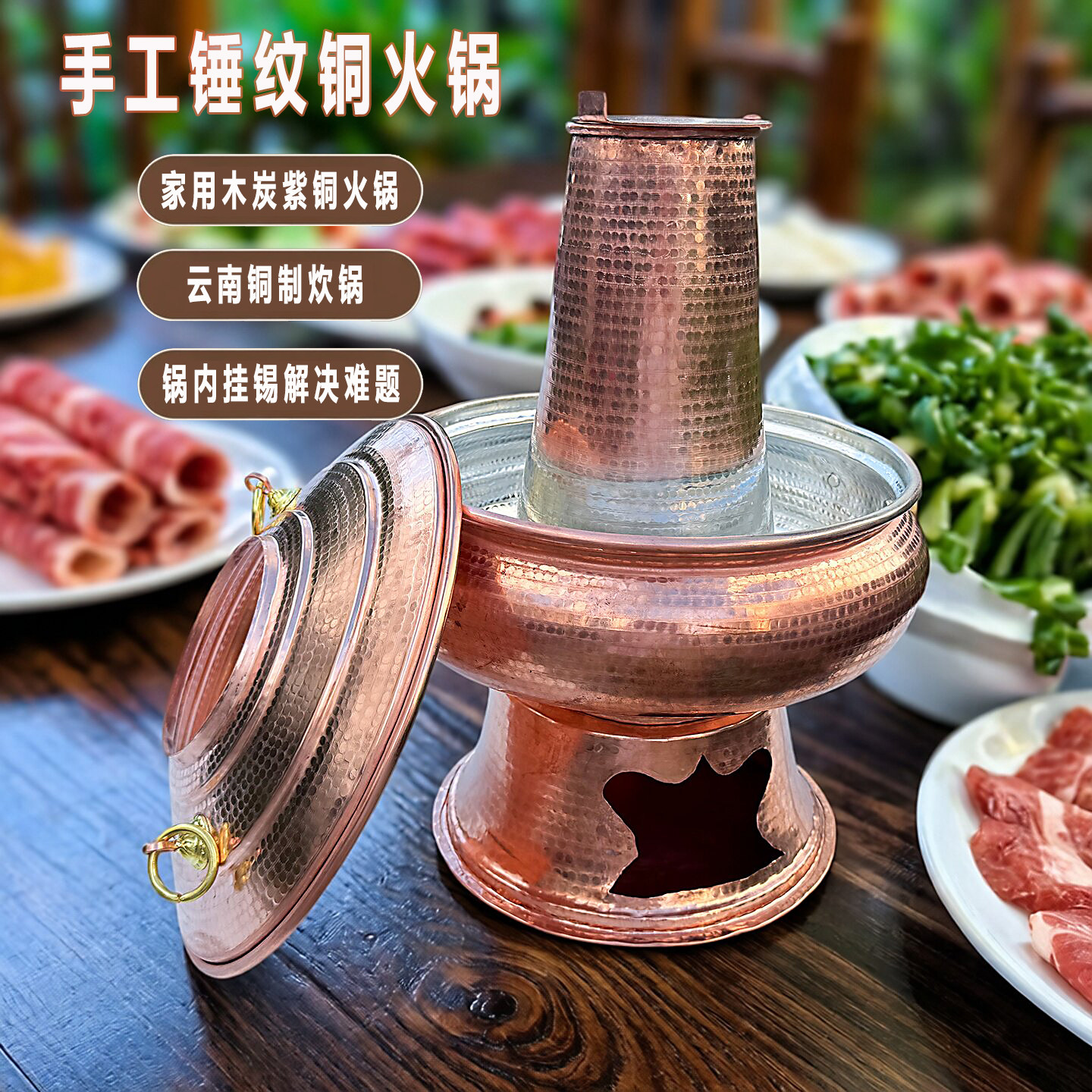 手工纯紫铜加厚炭烧涮锅
