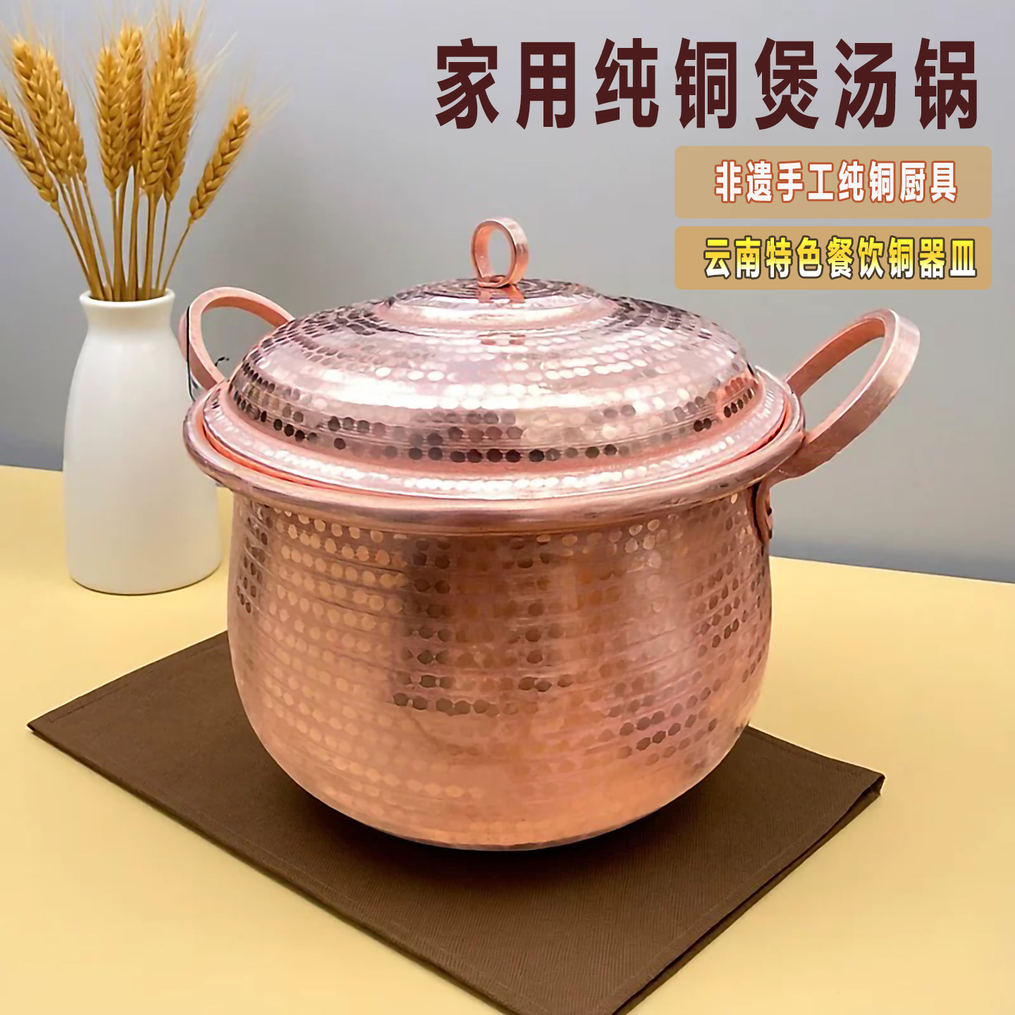手工紫铜锤纹双耳带盖无涂层汤锅