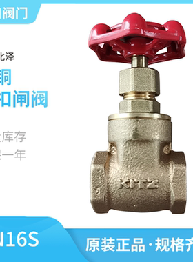 PN16S进口日本北泽KITZ青铜丝扣闸阀（暗杆式）螺纹全通径阀门