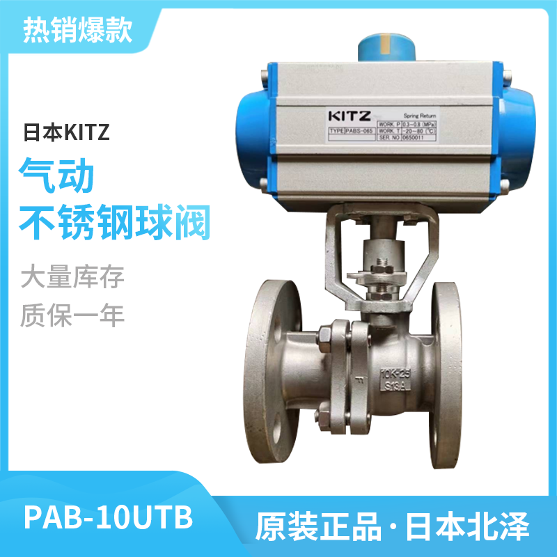 KITZ双作用型不锈钢气动法兰球阀